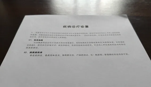 疾病诊疗规范实施中的关键问题及应对策略